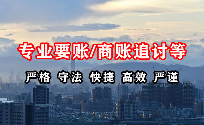 奈曼旗收账公司